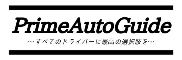 PrimeAutoGuide